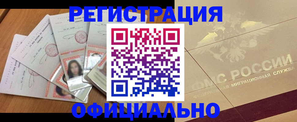 найти адрес прописки в Реже