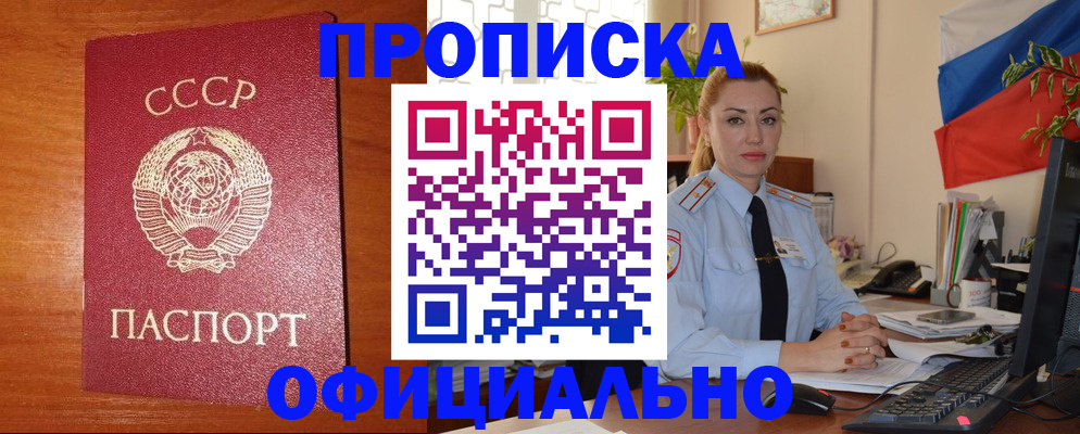 временная регистрация купить в Реже